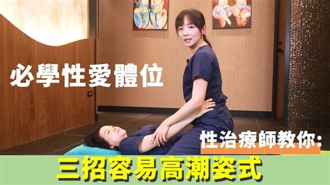 迴紋針 體位|盪鞦韆式倒掛做愛！4款「床戲體位」激情直逼《格雷。